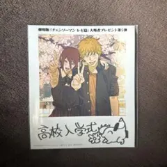 チェンソーマン レゼ篇 入場者特典