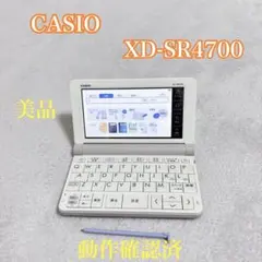 2026年最新】電子辞書 sr4700の人気アイテム - メルカリ