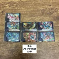 【美品】ポケモンフレンダ第3弾　全7枚