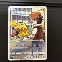 2026年最新】ピカチュウ chrの人気アイテム - メルカリ