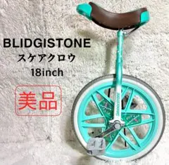 2026年最新】一輪車の人気アイテム - メルカリ