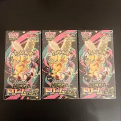 ポケモンカードゲーム megaドリームex 新品未開封　シュリンク付き　3box