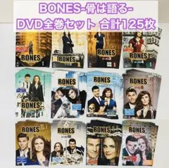 2026年最新】bones dvd セットの人気アイテム - メルカリ