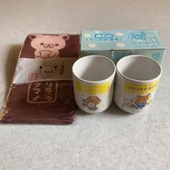 リラックマ湯飲みと風呂敷
