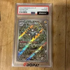 2026年最新】レアコイルar psa10の人気アイテム - メルカリ