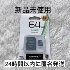 【新品未使用】磁気研究所　micro SDカード　64GB　SDアダプタ付