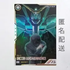 【本日のみ値下げ】アーセナルベース FQ03 ユニコーン シークレット セット アーセナルベース FQ03 ユニコーンシークレット 本日のみ値下げ