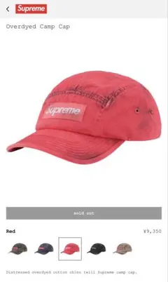 26SS Supreme Overdyed Camp Cap シュプリーム