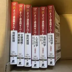 2026年最新】未使用参考書の人気アイテム - メルカリ