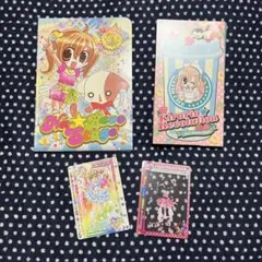 きらレボセット売り