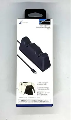新品　未使用品　CYBER 充電スタンドW