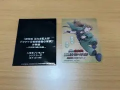 忍たま乱太郎　体験展　入場者特典