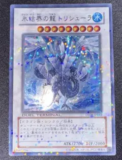 2025年最新】氷結界の龍 トリシューラ シークレットの人気