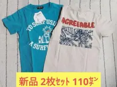 青とベージュのTシャツ2枚セット 110㌢ LB CLUBのサムネイル