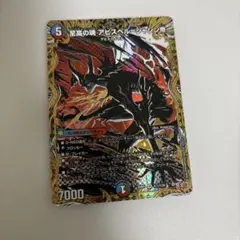 至高の魂 アビスベル＝ジャシン帝 シークレット