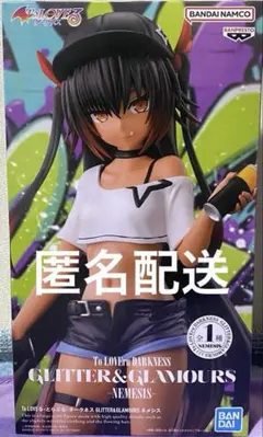 To Loveる ダークネス GLITTER＆GLAMOURS ネメシス