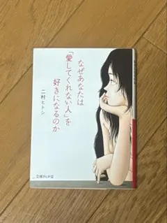 睦月影郎 ひめごと… 二見文庫 - メルカリ