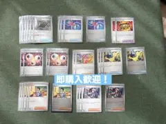 ポケモンカード ホワイトフレア サポート・グッズ・特殊エネルギー まとめ売り