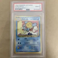 PSA1】【旧裏】そらをとぶピカチュウ コロコロコミック プロモ - メルカリ