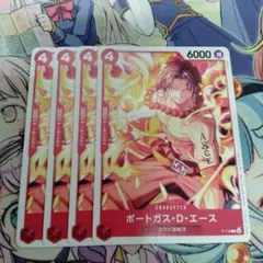 ワンピースカード　ポートガス・D・エース　4枚セット プロモ