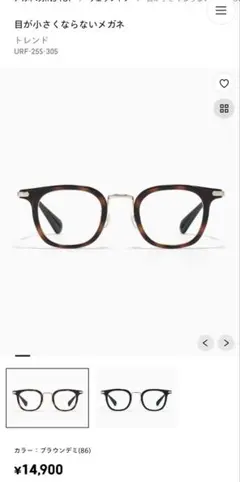 JINS 目が小さくならないメガネ　ブラウン　度なし　uvカットレンズ