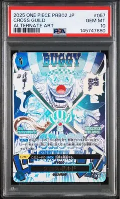 ワンピースカード PSA10クロスギルド OP09-057 R パラレル バギー
