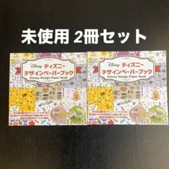 ディズニーデザインペーパーブック