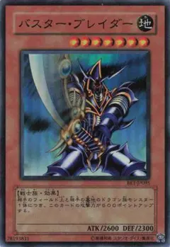 2026年最新】バスター ブレイダー 303－054の人気アイテム - メルカリ