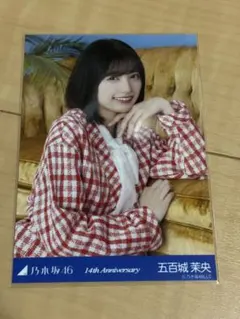 乃木坂46 生写真 14th Anniversary 五百城茉央 ヨリ 座りヨリ - メルカリ
