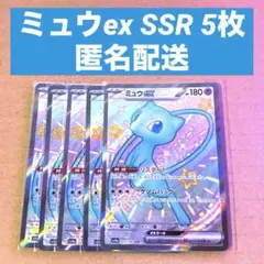 2026年最新】ミュウex SSR sv4aの人気アイテム - メルカリ