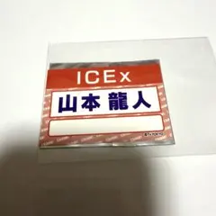 2026年最新】山本龍人の人気アイテム - メルカリ