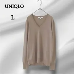 UNIQLO 長袖Vネックニット 薄手　ウール100%　ベージュ L