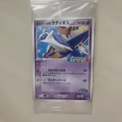 ポケパークのラティオス PROMO PCG-Pプロモカード 045/PCG-P