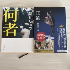 SHION様 リクエスト 2点 まとめ商品