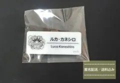 【にじさんじ】ルカ・カネシロ　にじフェスネームバッジ