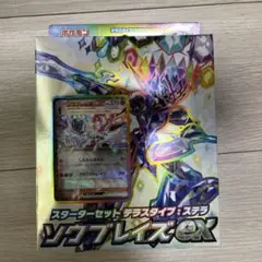 新品未使用☆ポケモンカード ソウブレイズex スターターセット
