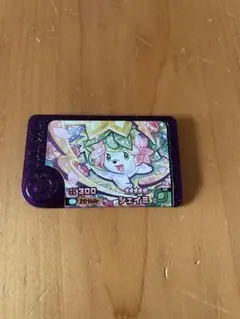 ポケモンフレンダ シェイミ ベストタッグ2弾　レア枠