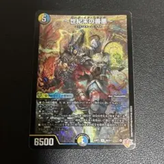 世紀末の善悪～ サーガインゼンアク 4枚 25RP3 SR06 - メルカリ