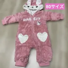 うさぎ カバーオール ロンパース ピンク モコモコ 女の子80