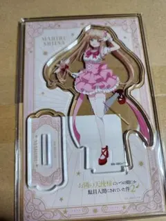 くじ引き堂 お隣の天使様 椎名真昼 アクリルスタンド 魔法少女くじ