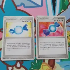 ポケモンカード　ふしぎなアメ　 2枚セット