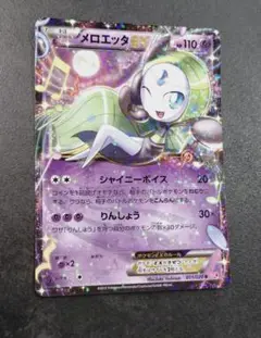 メロエッタEX R SC シャイニーコレクション