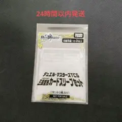 デュエルマスターズ 三段変形カードスリーブセット　バトライ刃争奪戦
