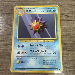 スターミー U CP6 20th Anniversary 029/087 - メルカリ