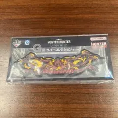 一番くじ HUNTER×HUNTER G賞 ラバーコレクション ユピー