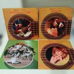 魅惑のギター・メロディー LP4枚セット 昭和レトロ