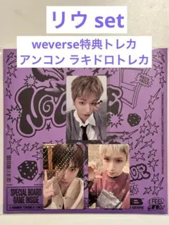 BOYNEXTDOOR No Genre リウ セット ボネクド 限定トレカ付