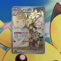 2026年最新】ポケモンカード リーリエ アブリボンの人気アイテム