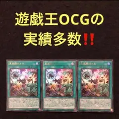 47.⭐️【亜空間バトル 3枚】遊戯王OCG Vジャンプ3月号 ラッシュデュエル