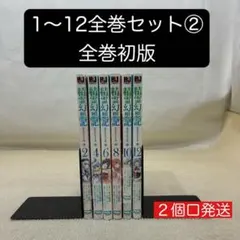 全巻初版】精霊幻想記 1〜12全巻セット① 北山結莉 - メルカリ